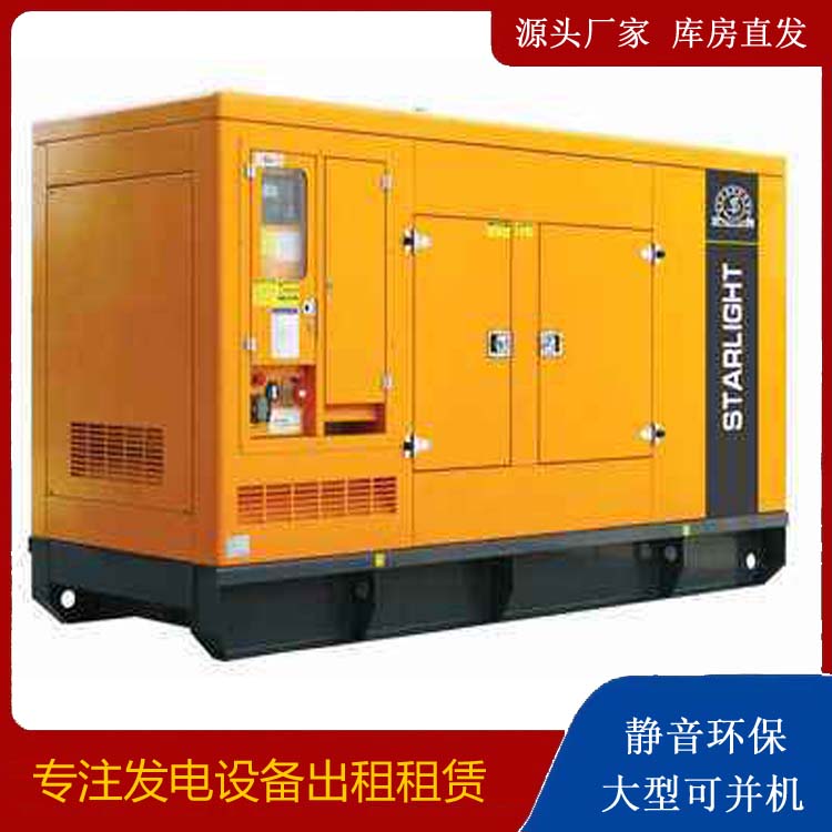 榆社出租发电机 移动式发电机组有哪些优势?
