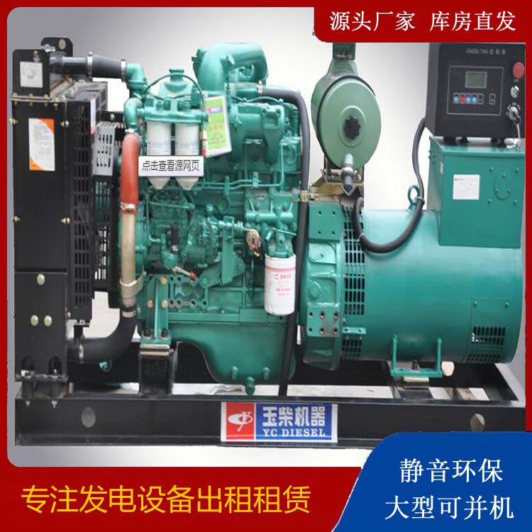 榆社出租发电机 柴油发电机组安全使用注意事项